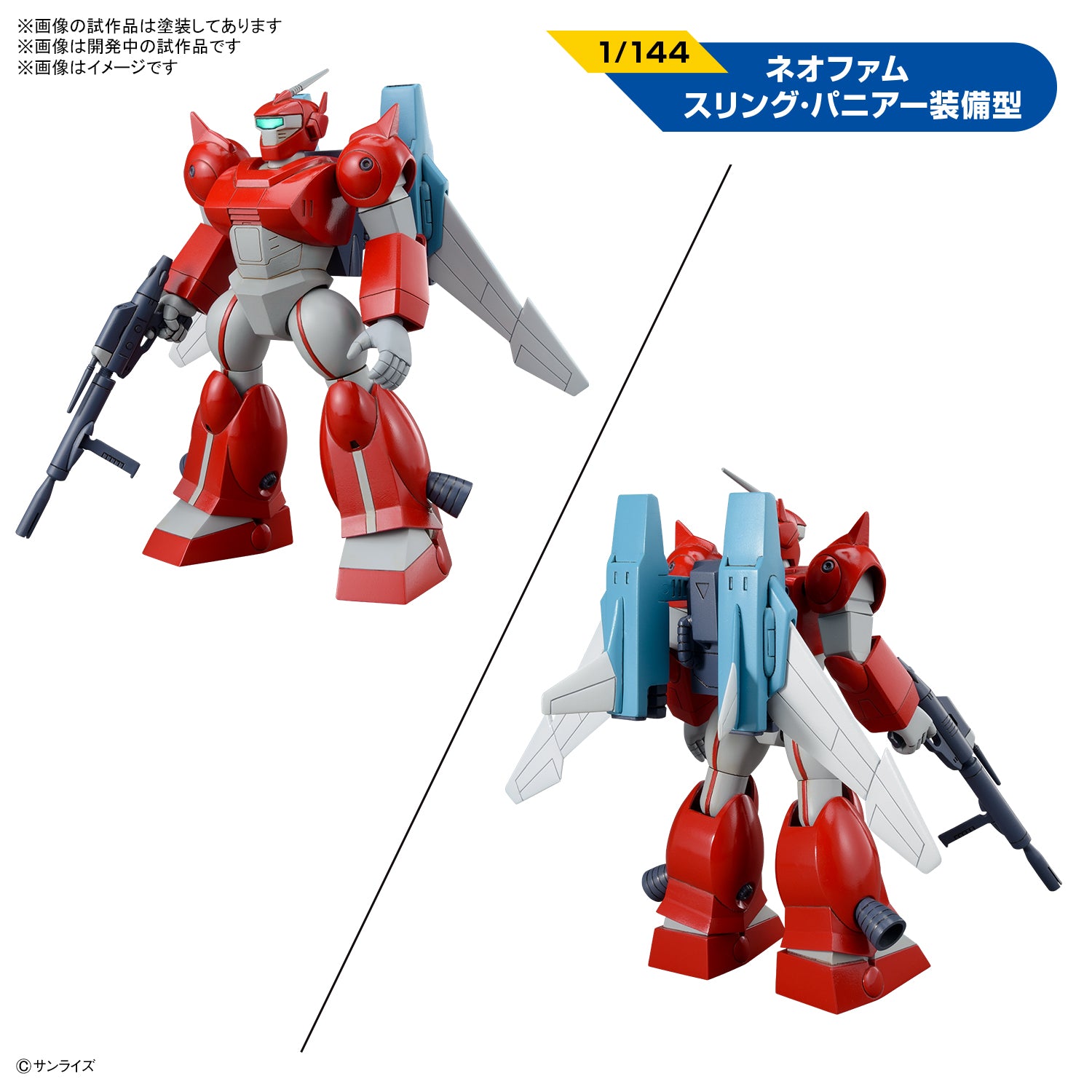 銀河漂流バイファムセット2 1/144スケール – SOOTANG HOBBY