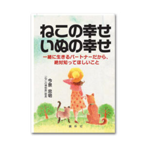 ハテナちゃんとふしぎのもり - 図書出版素朴社