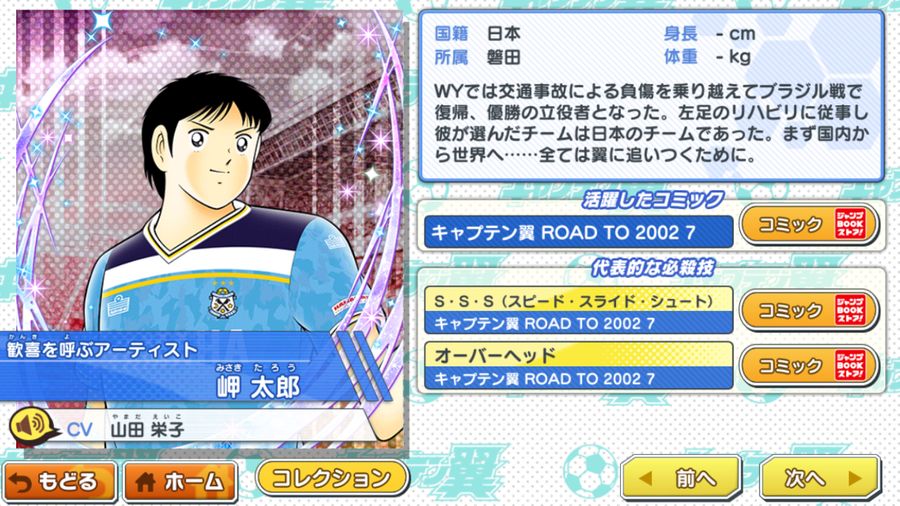 2022年ユニ姿の“磐田MF岬太郎””神戸FW反町一樹””浦和DF井川隼人”らが