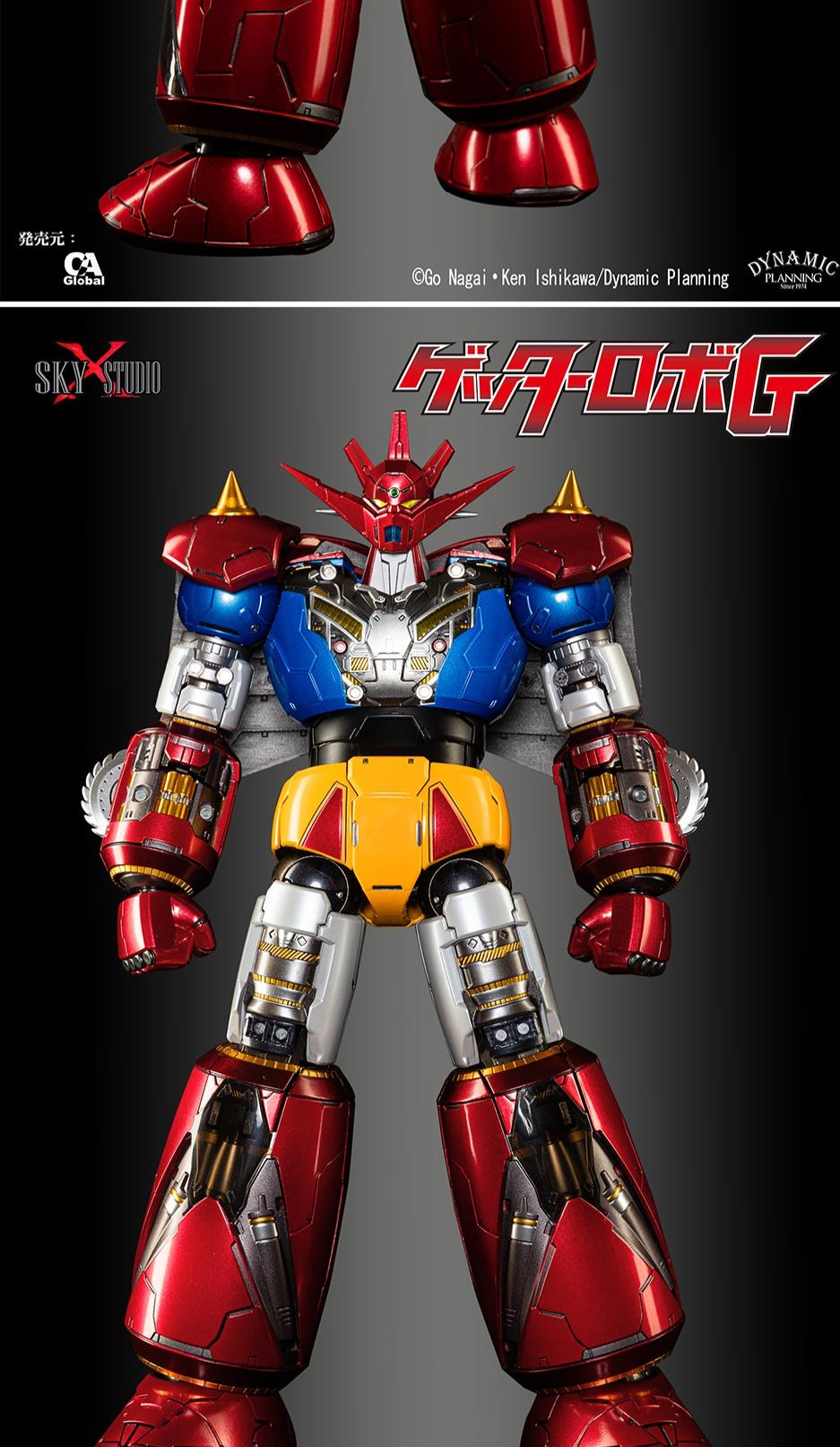 フィギュア専門店 -ソダチトイズ / SKY X STUDIO ゲッターロボG 26.5cm
