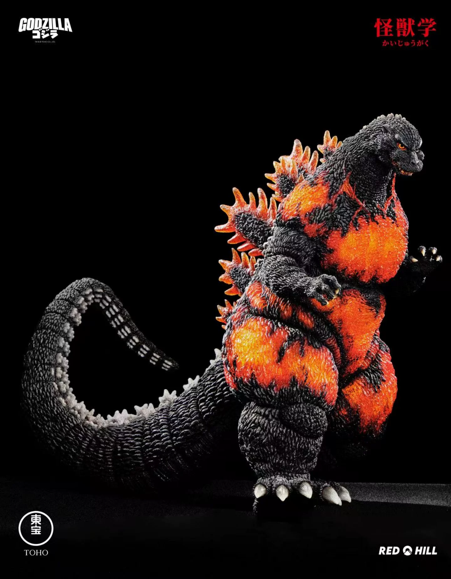 フィギュア専門店 -ソダチトイズ / お取り寄せ 怪獣学 ゴジラ vs