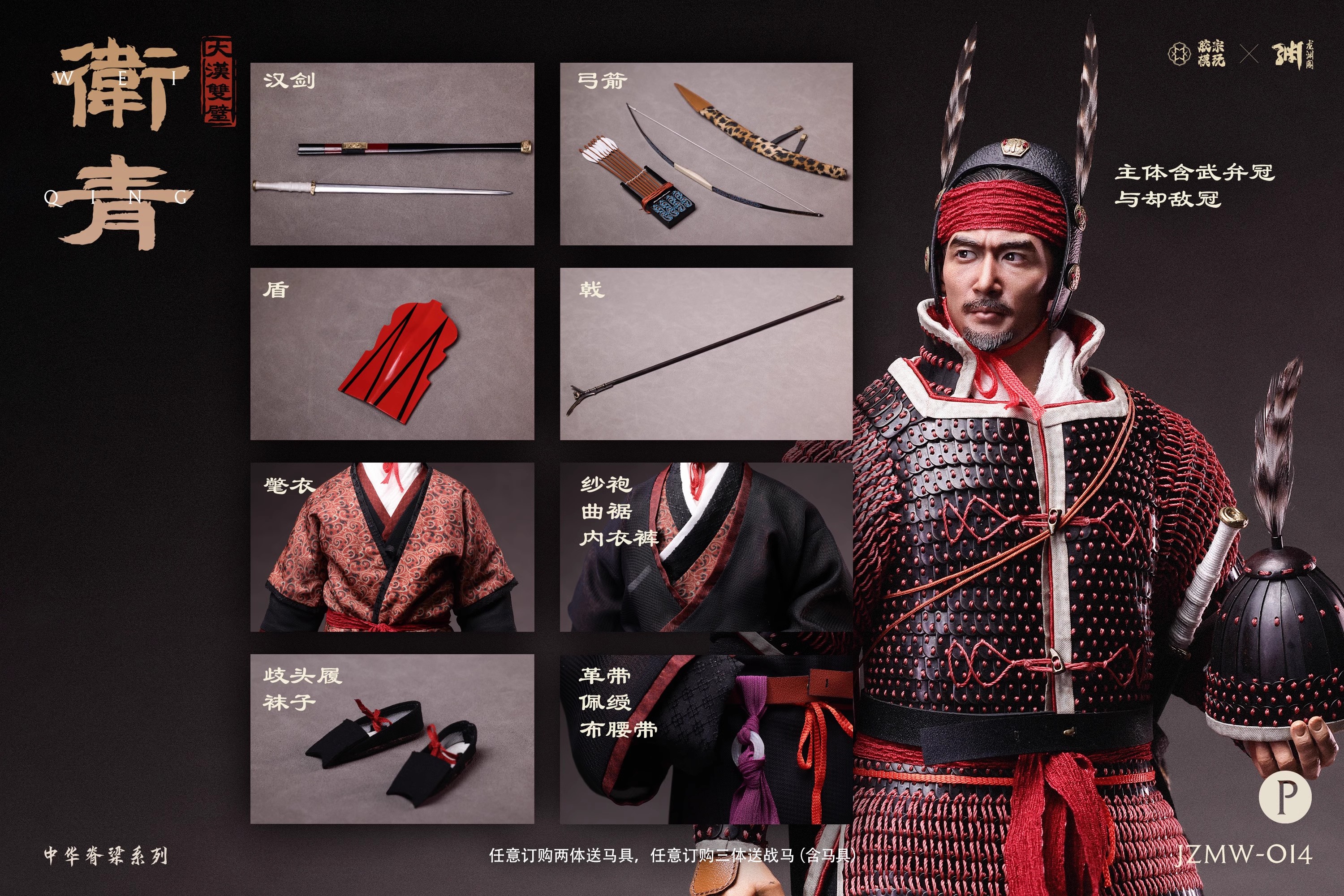 フィギュア専門店 -ソダチトイズ / 予約 胶宗模玩Studio x 龙渊阁