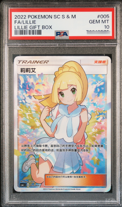 フィギュア専門店 -ソダチトイズ / PSA10 ポケモンカード がんば