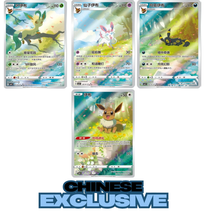 フィギュア専門店 -ソダチトイズ / ポケモンカード 中国限定 宝石包