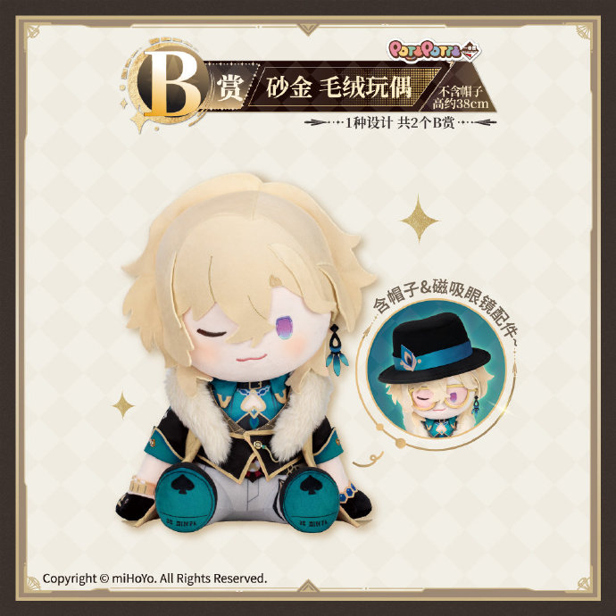 フィギュア専門店 -ソダチトイズ / 一番くじ 崩壊スターレイル B賞