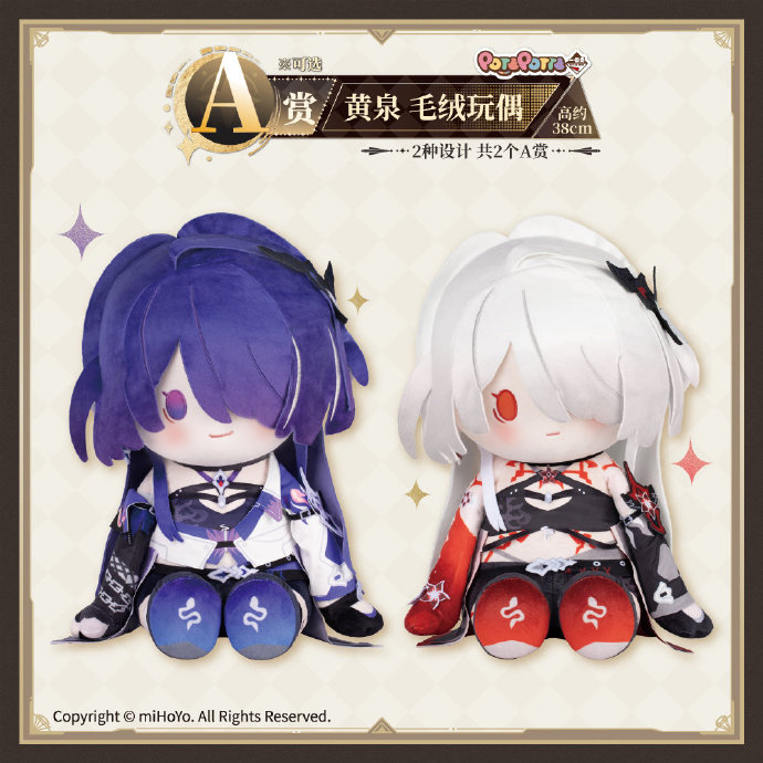 フィギュア専門店 -ソダチトイズ / 一番くじ 崩壊スターレイル A賞