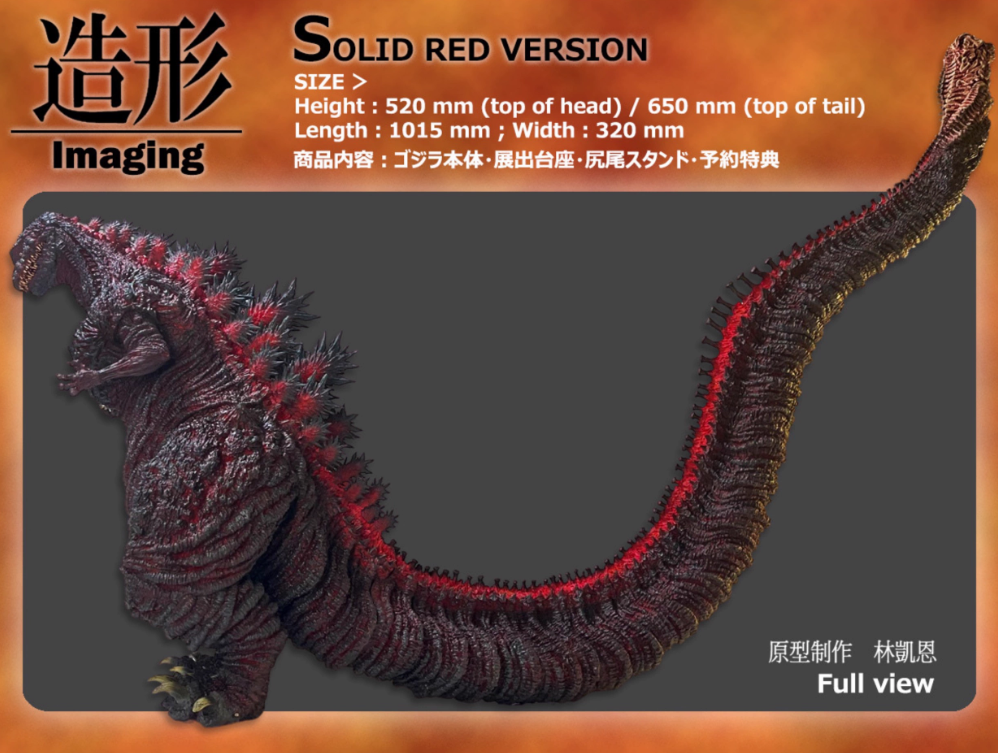 フィギュア専門店 -ソダチトイズ / EZHOBI シン ゴジラ 鎌倉上陸 ver