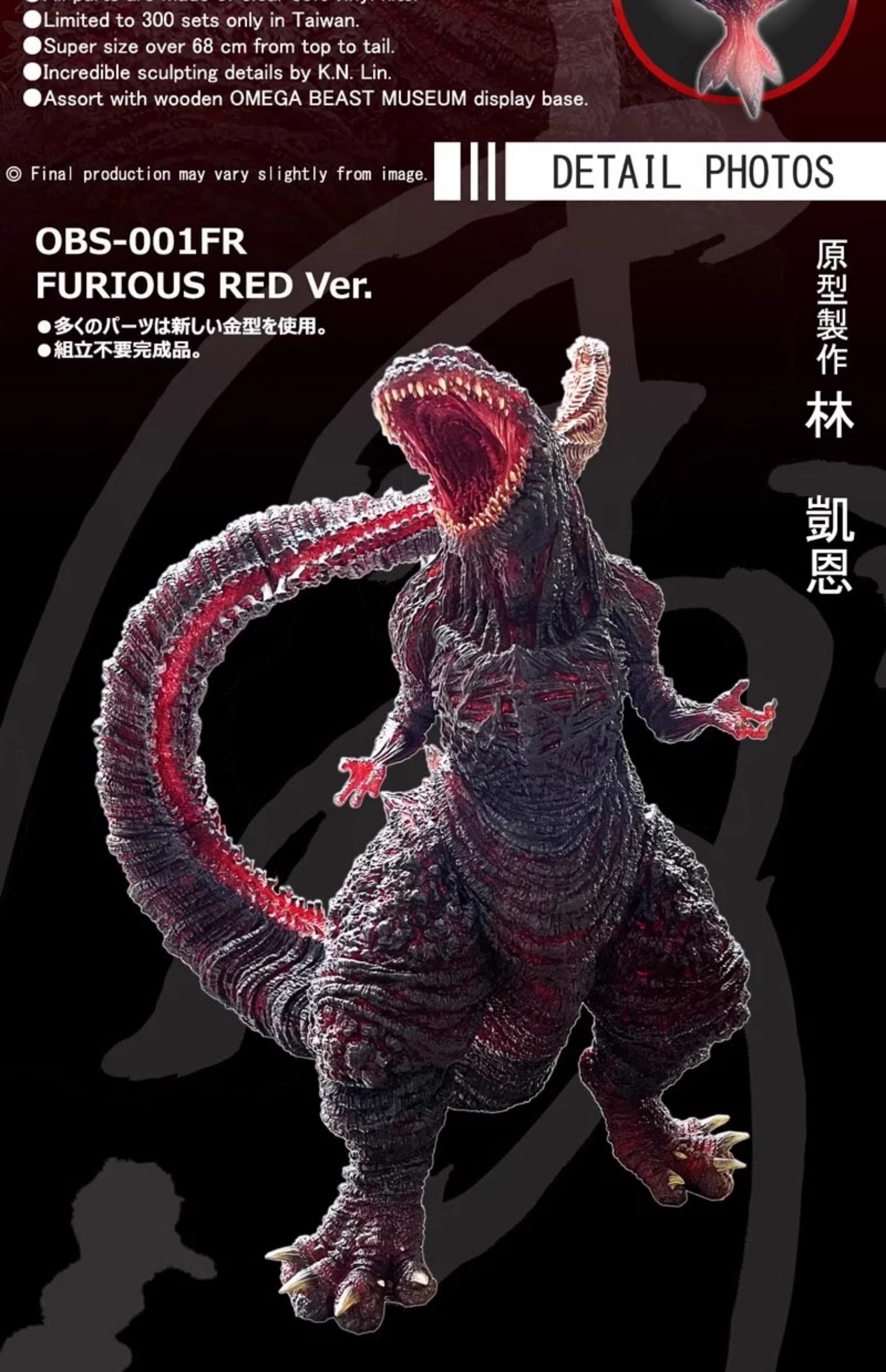 フィギュア専門店 -ソダチトイズ / EZHOBI シン ゴジラ2016 第四形態