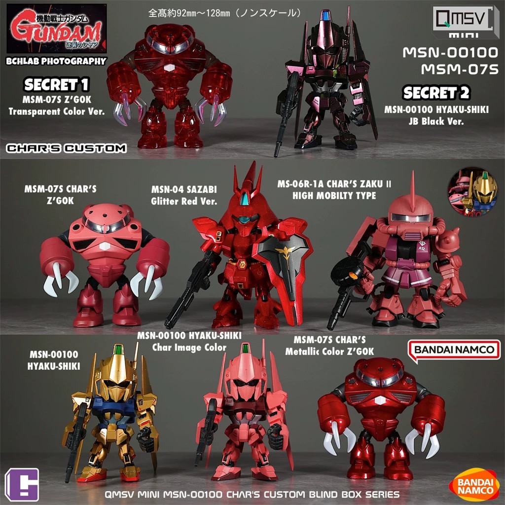 フィギュア専門店 -ソダチトイズ / バンダイ QMSV MSN-04サザビー