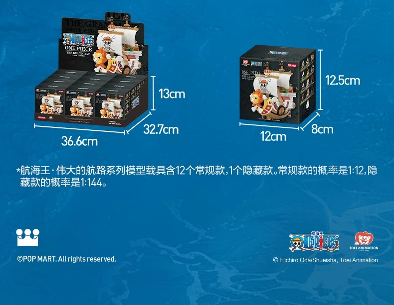 フィギュア専門店 -ソダチトイズ / POP MART ワンピース 海賊船