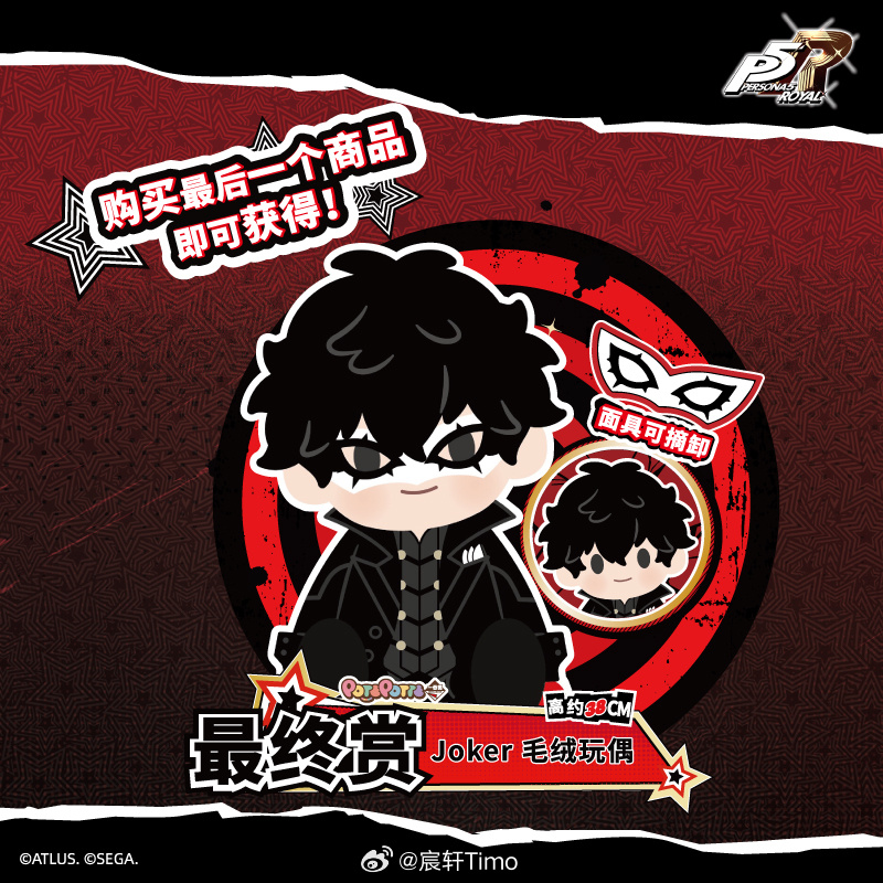 フィギュア専門店 -ソダチトイズ / 一番くじ ペルソナ5 ザ・ロイヤル