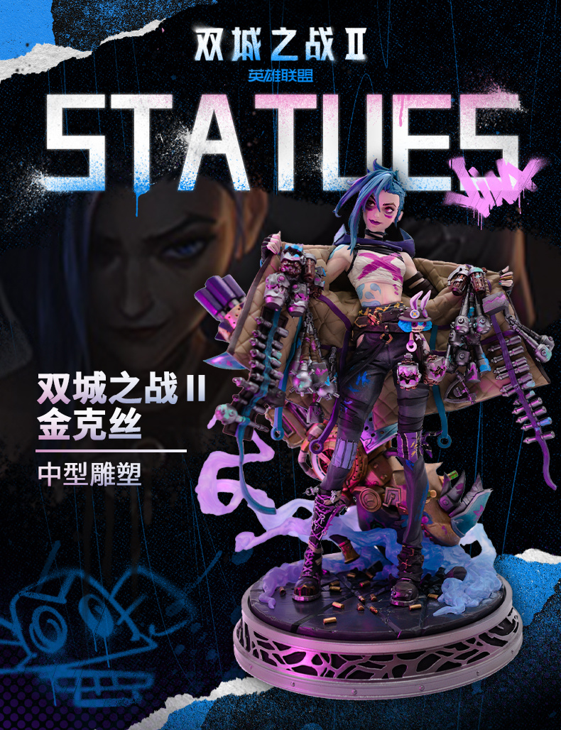 フィギュア専門店 -ソダチトイズ / リーグ・オブ・レジェンズ