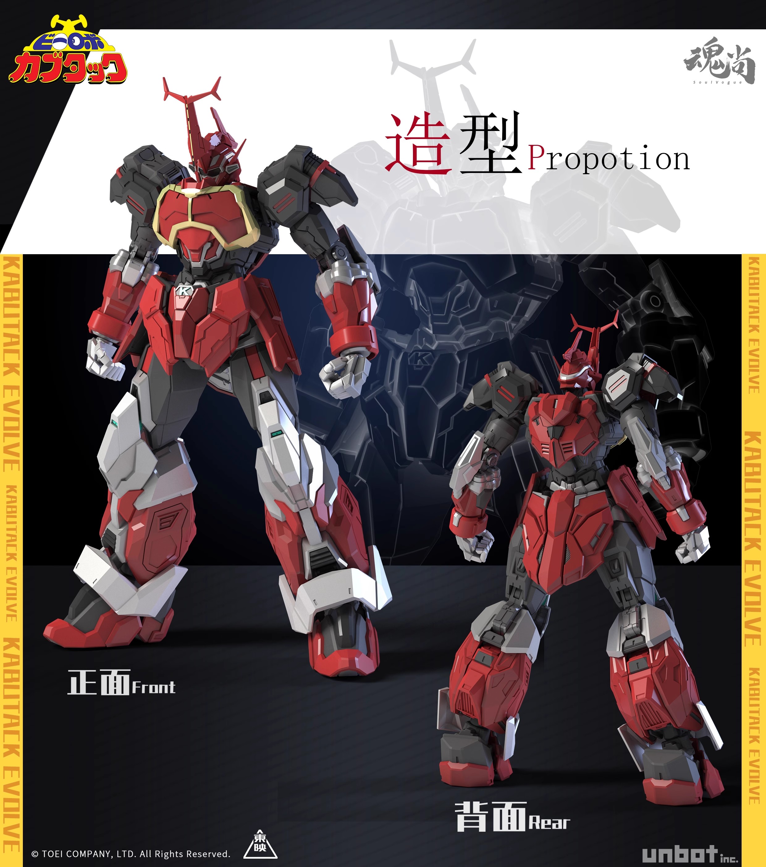 フィギュア専門店 -ソダチトイズ / 予約 魂尚动漫Studio ビーロボ