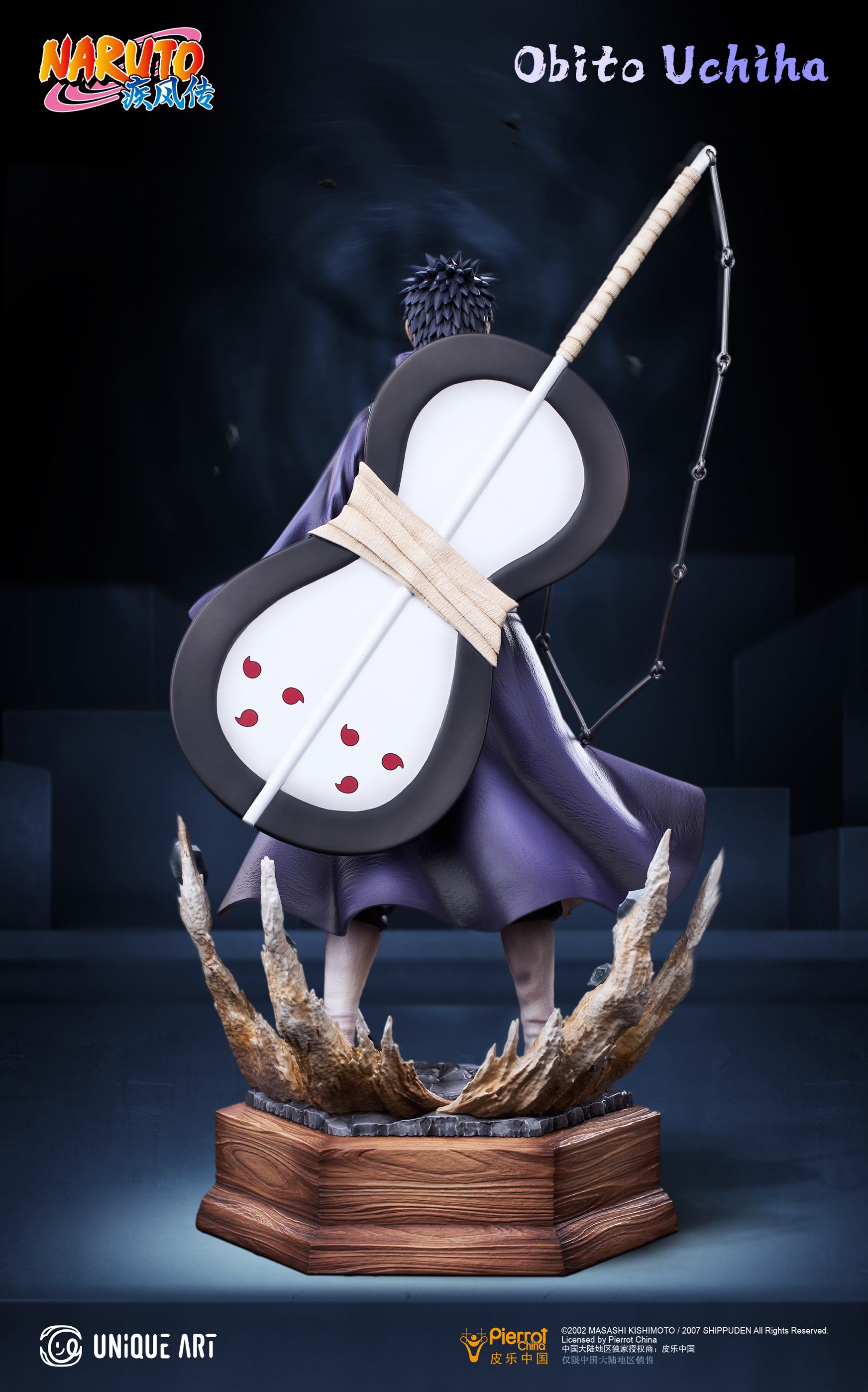 フィギュア専門店 -ソダチトイズ / UNiQUE ART NARUTO -ナルト- うちは