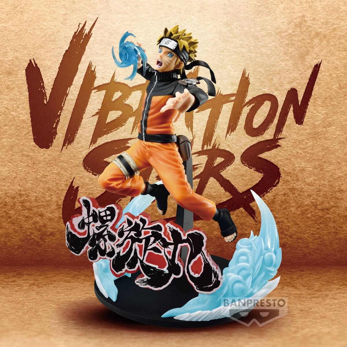 フィギュア専門店 -ソダチトイズ / NARUTO -ナルト- Vibration Stars