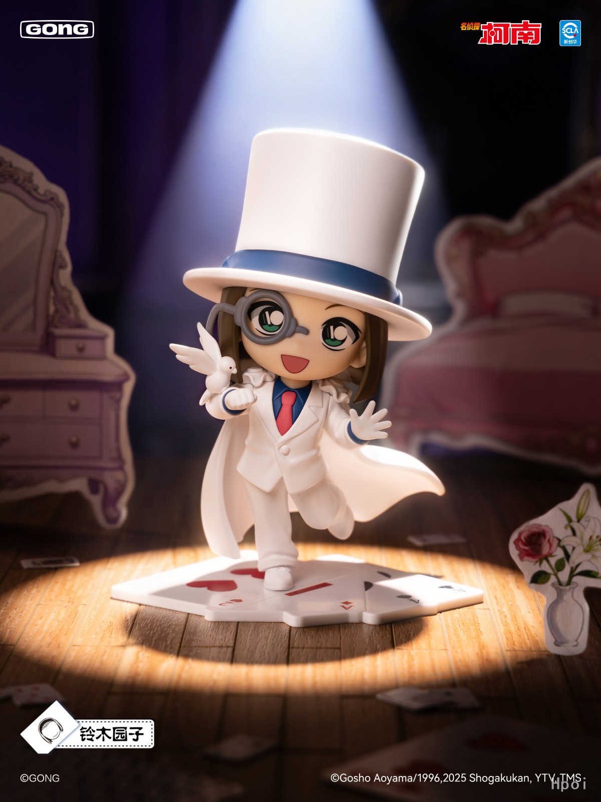 フィギュア専門店 -ソダチトイズ / 予約 共鸣GONG 名探偵コナン 怪盗