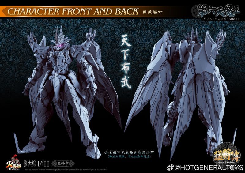 フィギュア専門店 -ソダチトイズ / 火将军HOT-GENERAL 猛将伝シリーズ