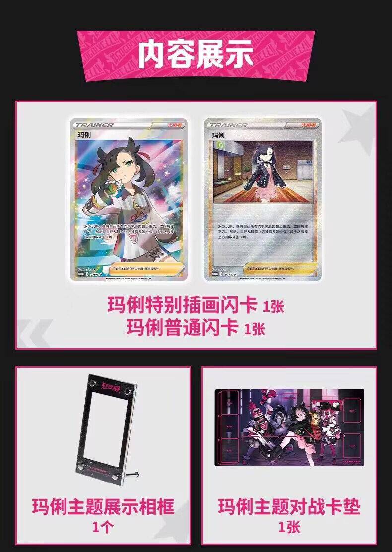 フィギュア専門店 -ソダチトイズ / ポケモンカードゲーム マリィの決意