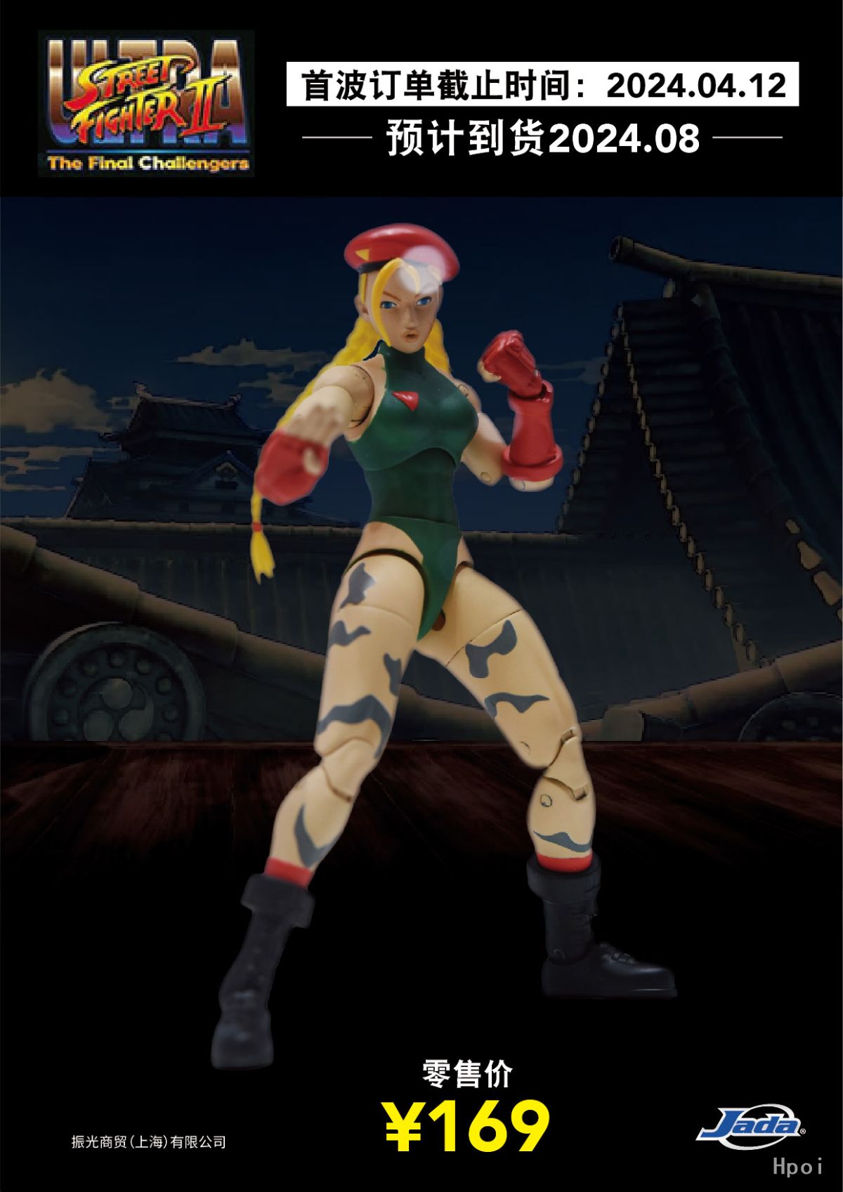 フィギュア専門店 -ソダチトイズ / 予約 Jada toys ストリート