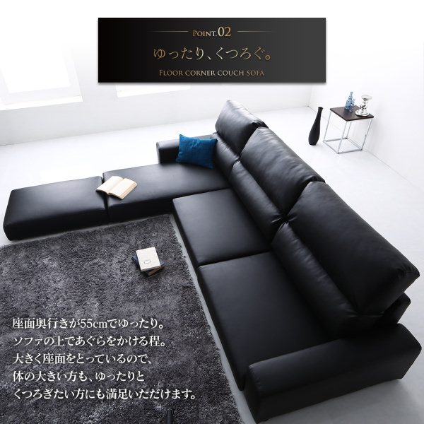 高級感あふれるフロアスタイル フロアコーナーカウチソファ オットマン