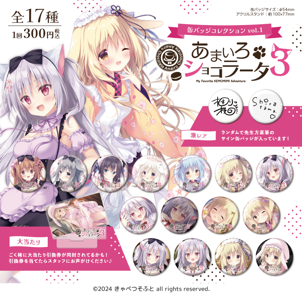 ジュエリー・ナイツ・アルカディアカフェ × STELLAMAP』開催