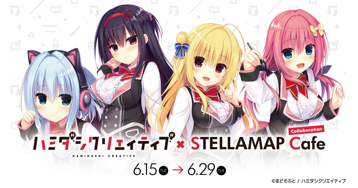 ハミダシクリエイティブ」×ステラマップカフェ 開催！| STELLAMAP CAFE