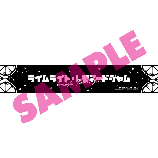 ライムライト・レモネードジャム｜アキバ☆ソフマップ[sofmap]