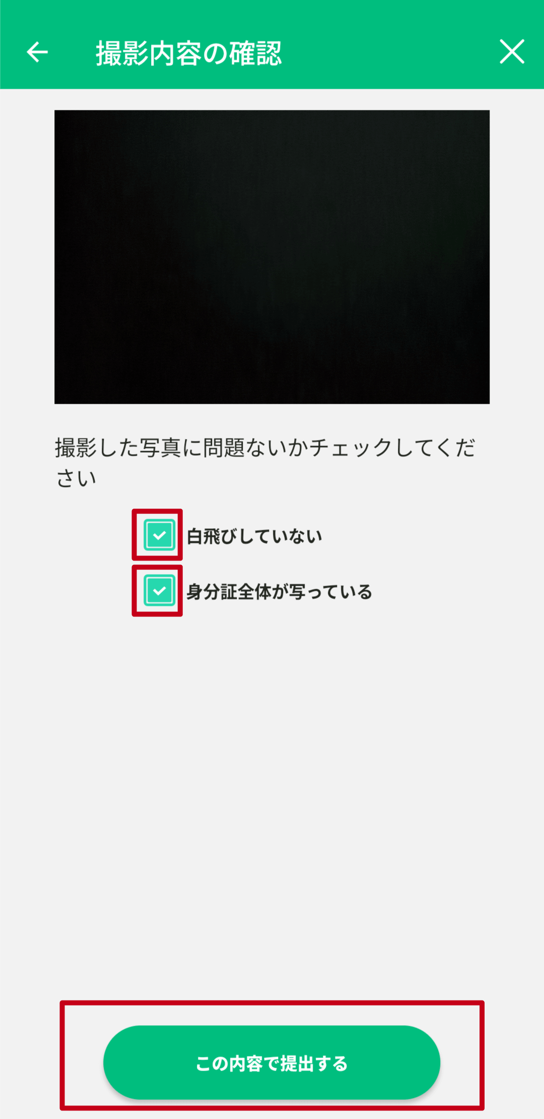本人確認書類について｜買取総合サービスラクウル｜ソフマップ