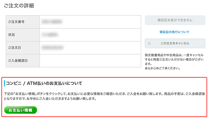 お支払い｜ご利用ガイド｜ソフマップ[sofmap]