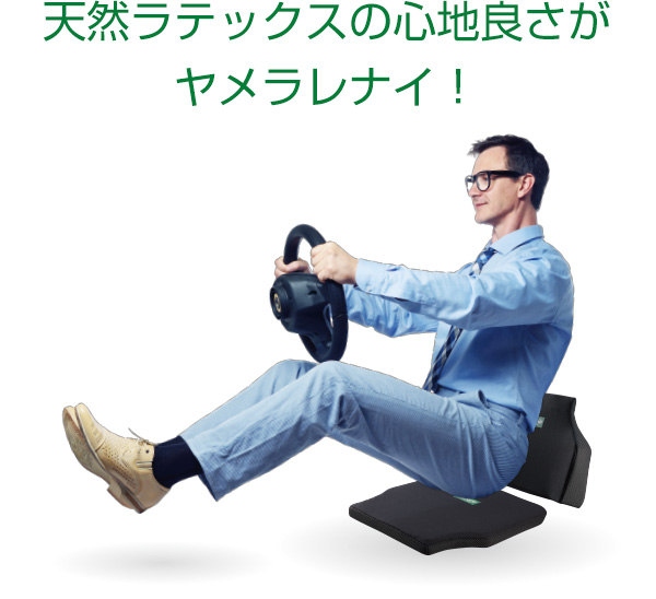 快適ドライビングサポートクッション - ボディドクター｜ソフト99