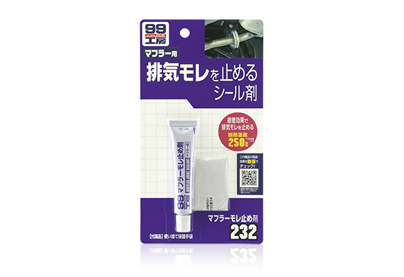 補修用品 マフラー - 商品一覧｜補修｜商品情報｜ソフト99