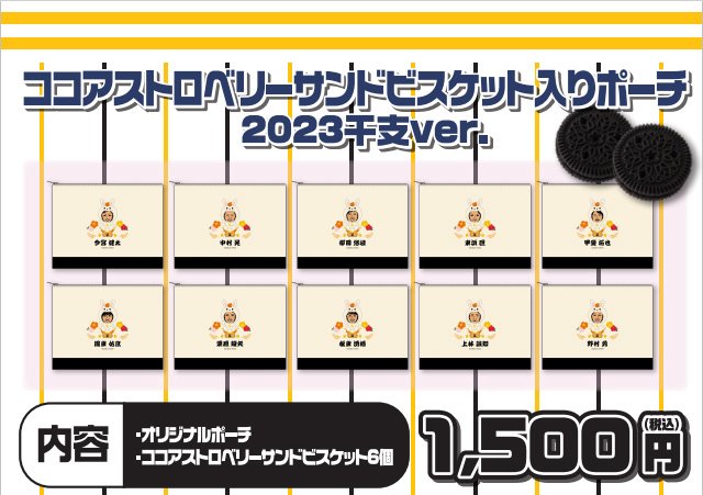 応援グッズ新商品＆キャンプ地キャンペーン情報 | 福岡ソフトバンク