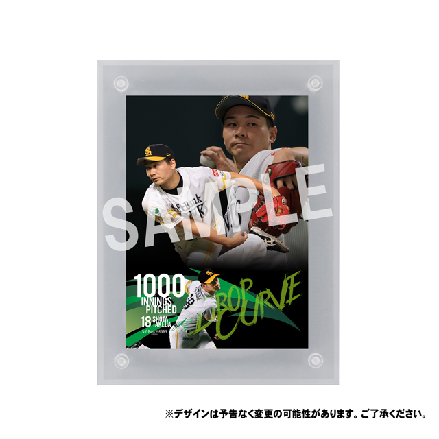 記念グッズ＞武田翔太投手通算1000投球回達成！ | 福岡ソフトバンク