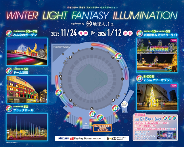 SEVENTEEN WORLD TOUR [NEW_] IN JAPAN CARAT BUNKASAI』開催！ | 福岡