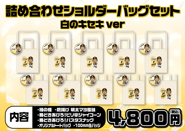 若鷹ガチャ ホークス 緒方理貢 9点セット 若鷹ガチャ ホークス 緒方理
