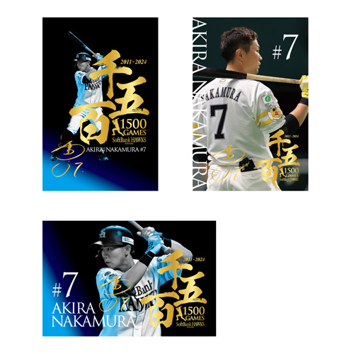 記念グッズ】中村晃選手通算1500試合出場達成！ | 福岡ソフトバンク