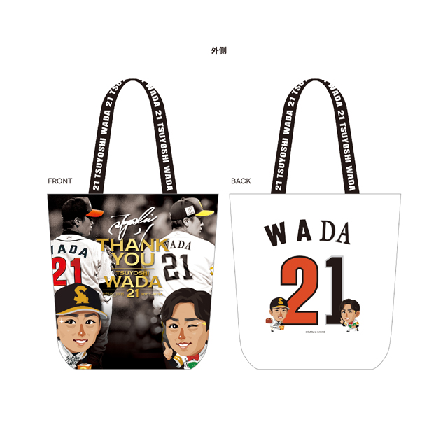 記念グッズ】【EC】和田投手引退記念グッズ受注開始／ステッカー&直筆