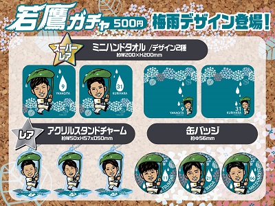 ガチャ情報＞選手がカプキャラになって新登場！ | 福岡ソフトバンク