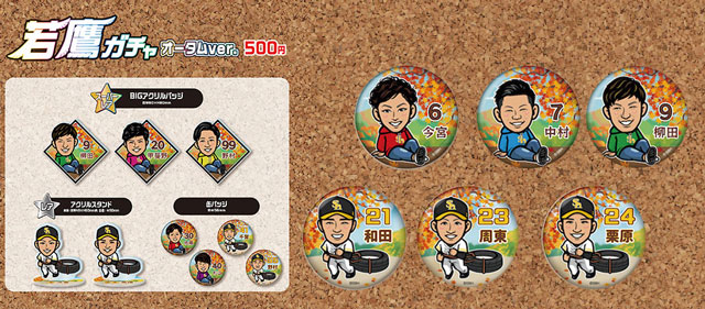 若鷹ガチャ新商品&BLACK FRIDAY開催予告 | 福岡ソフトバンクホークス