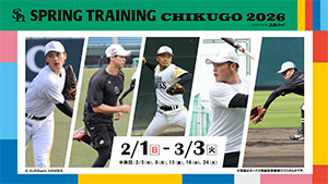 26 吉住 晴斗 選手名鑑2018 | 福岡ソフトバンクホークス