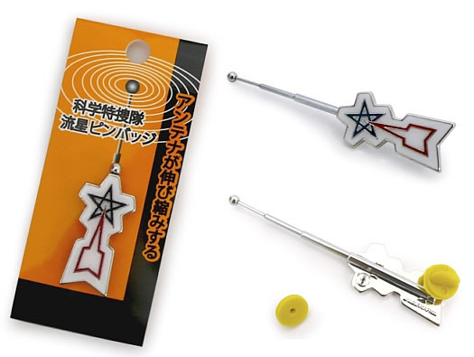 科学特捜隊・流星ピンバッチ｜ブログ一覧｜球体の製造・加工の専門