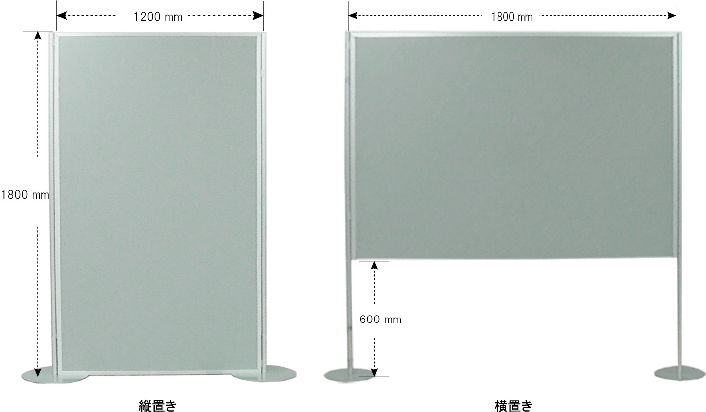 レンタル｜パネル高さ1800mm定番色|株式会社サワムラレンタル