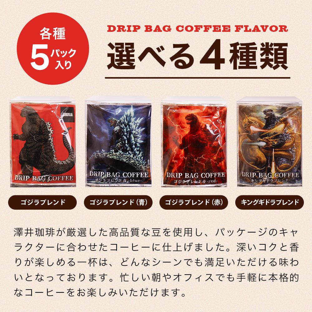 福袋 :: ドリップバッグ ドリップパック コーヒー 珈琲 5袋 お試し
