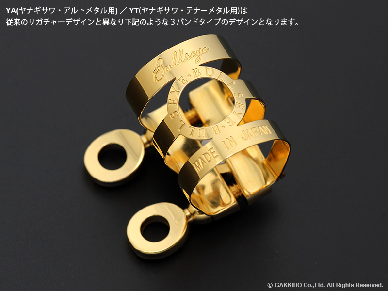 BULLSEYE Bulls EX テナーサックス用リガチャー 【GP】 - ヴィンテージ