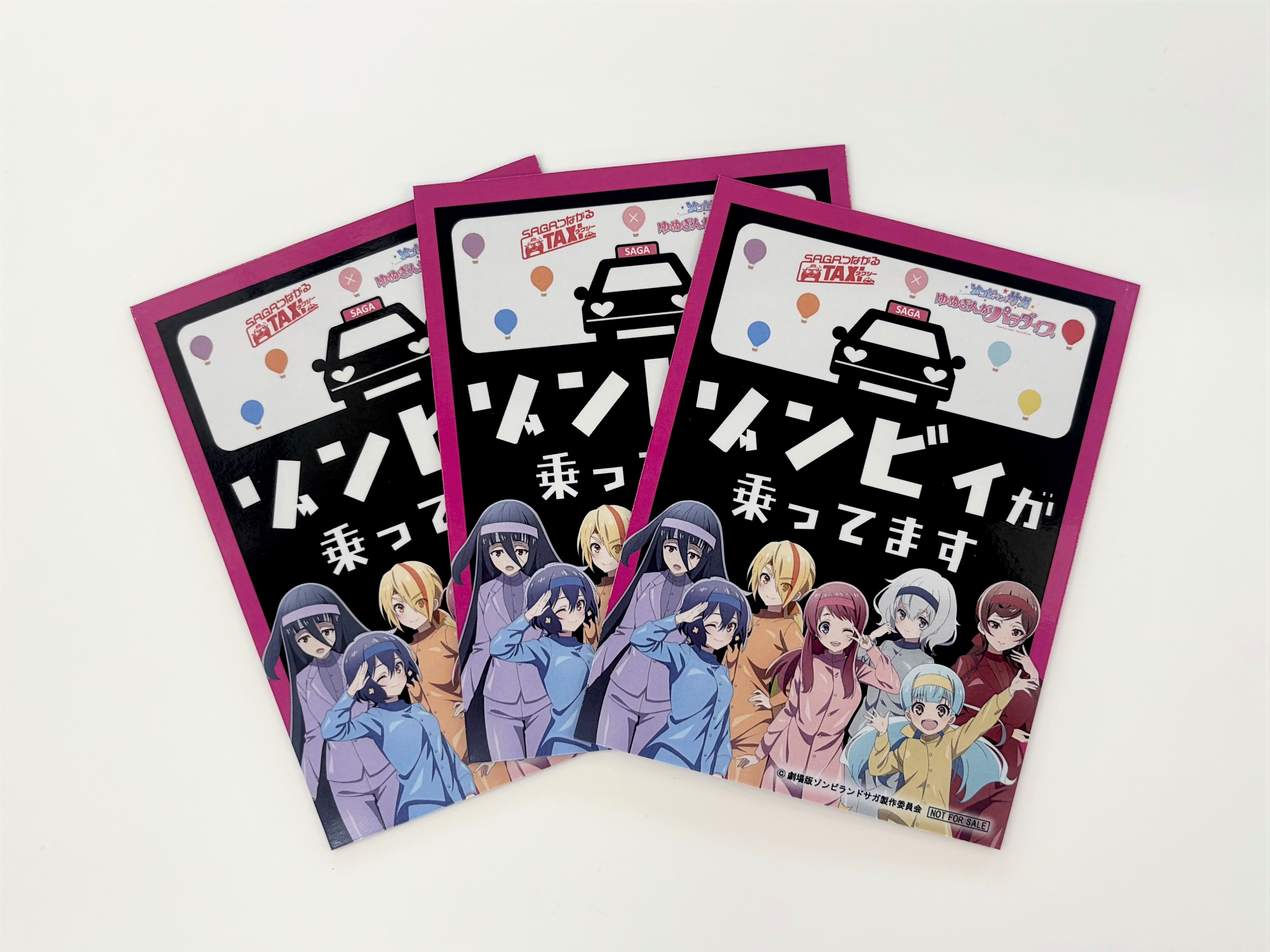 SAGAつながるタクシー「ゾンビランドサガ聖地巡礼コース」のご案内