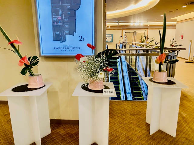 嵯峨御流津山司所創立100周年記念華展「承」 - いけばな嵯峨御流（さが