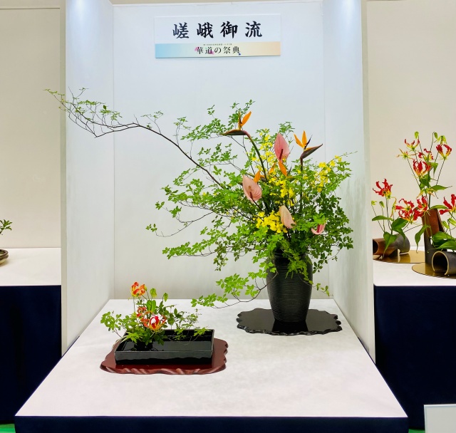 IMG_1429 - いけばな嵯峨御流（さがごりゅう）