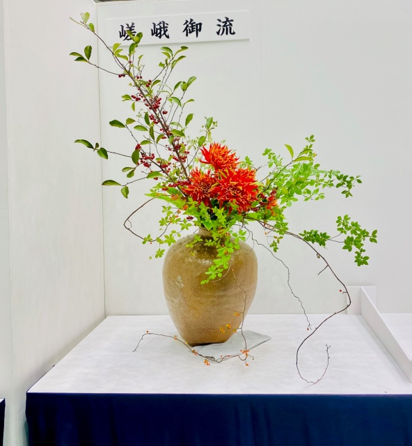 IMG_1431 - いけばな嵯峨御流（さがごりゅう）