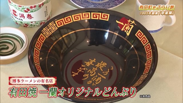 家族で楽しむ有田焼をテーマに♪「幸楽窯」Part.1｜スポット｜kachi