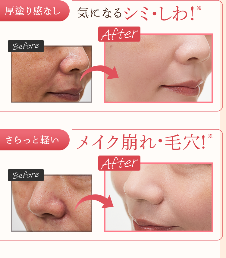 サン・クラルテ製薬BIDAI スムースフィットプライマー - サン